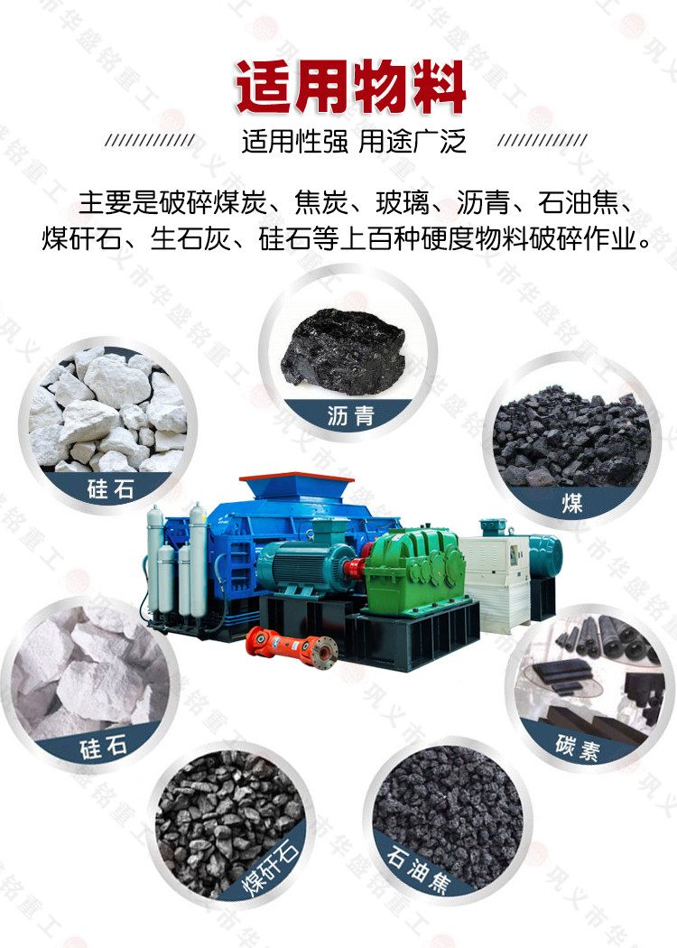 紅土(tu)鎳(nie)鑛齒(chi)輥(gun)破碎機(ji)