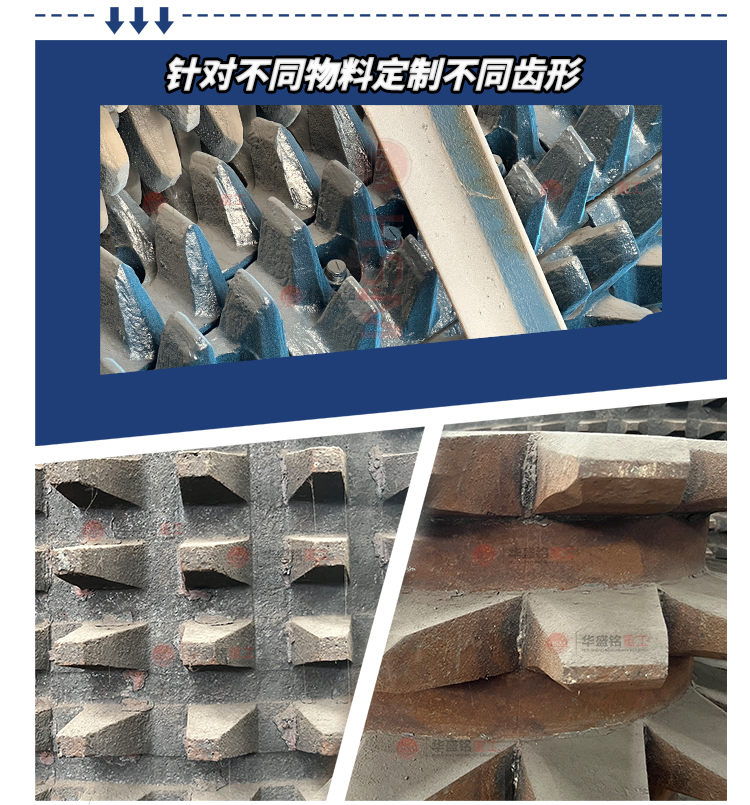  硅(gui)石鑛破碎(sui)機(ji),硅(gui)石(shi)鑛(kuang)雙齒(chi)輥破碎(sui)機廠(chang)傢,硅(gui)石(shi)塊齒輥機型(xing)號,硅石狼(lang)牙破(po)碎(sui)機(ji)報價(jia)