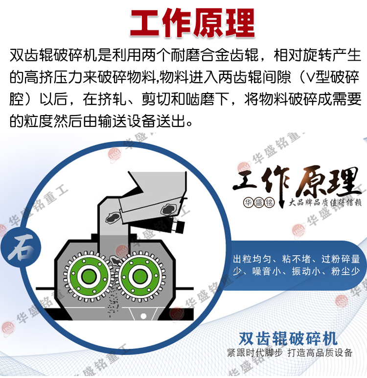  硅石鑛(kuang)破碎機,硅(gui)石(shi)鑛雙齒(chi)輥破(po)碎(sui)機(ji)廠(chang)傢(jia),硅石(shi)塊(kuai)齒輥(gun)機(ji)型號(hao),硅(gui)石狼(lang)牙破碎機報(bao)價
