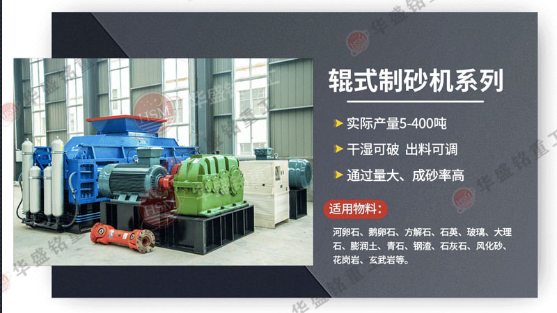 液壓對輥(gun)破碎機