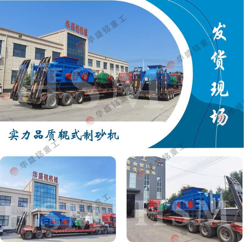 大型(xing)對(dui)輥破(po)碎(sui)機(ji)