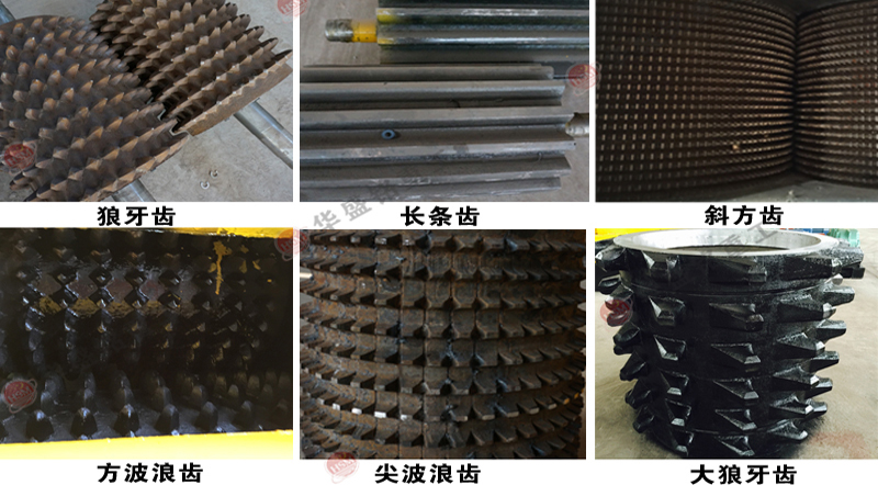熱(re)力(li)行(xing)業(ye)齒輥破碎機(ji)