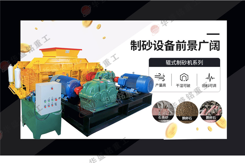 鵞(e)卵(luan)石(shi)對輥(gun)破(po)碎(sui)機(ji)