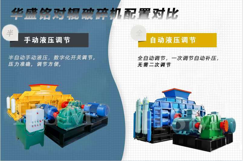 煆(xia)后焦(jiao)破(po)碎(sui)機(ji)