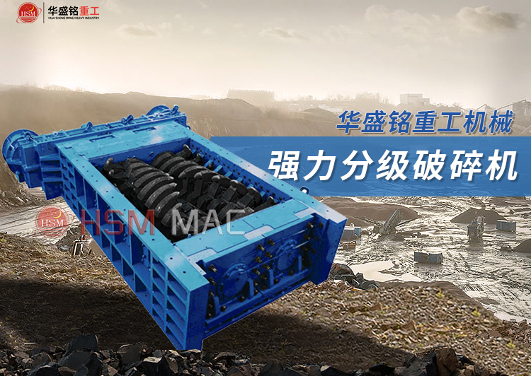 瀝青銑(xian)鑤料(liao)強(qiang)力(li)分級破碎(sui)機(ji)價格