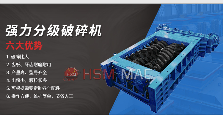 強力分級(ji)齒(chi)輥(gun)破(po)碎(sui)機定製(zhi)