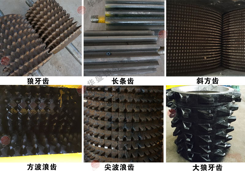 雙(shuang)齒對(dui)輥破碎機